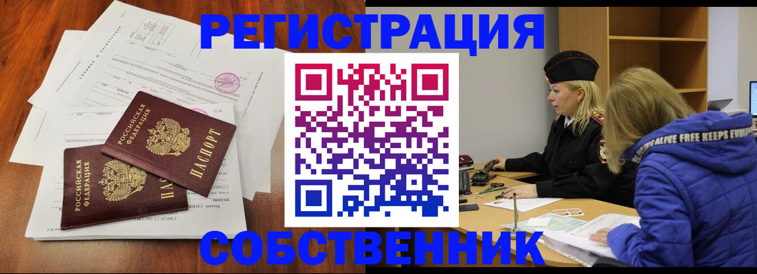 прописка для военкомата в Волгодонске