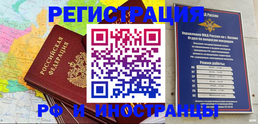 прописка от собственника в Волгодонске