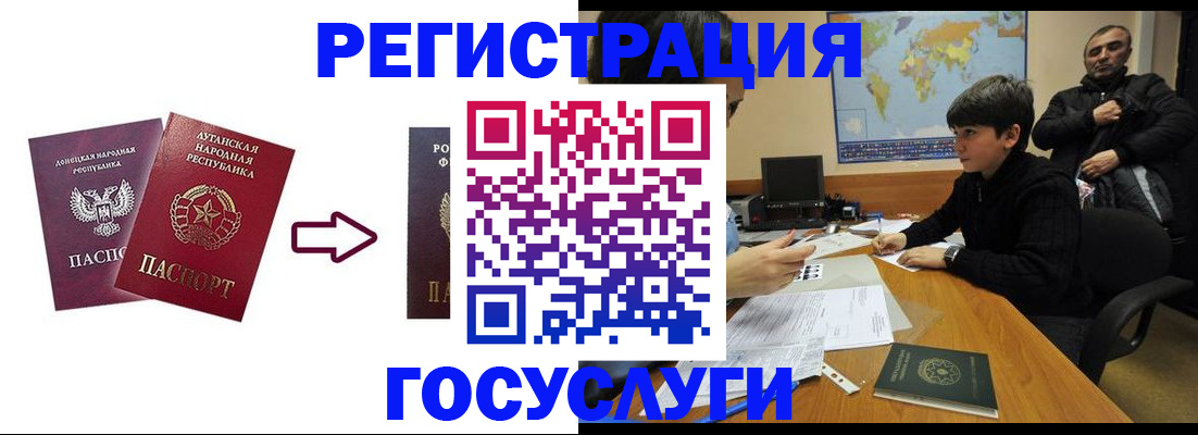 прописка для работы в Волгодонске