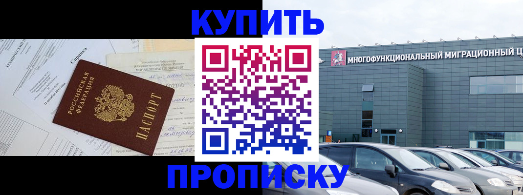временная регистрация госуслуги в Волгодонске