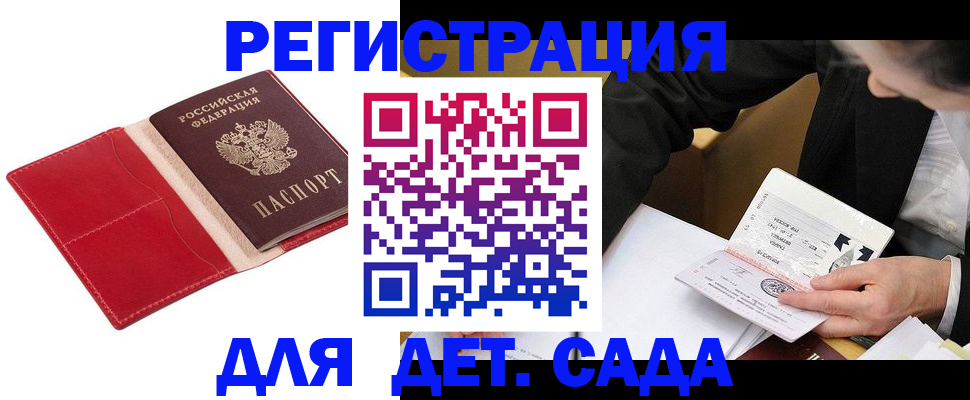 регистрация в Волгодонске