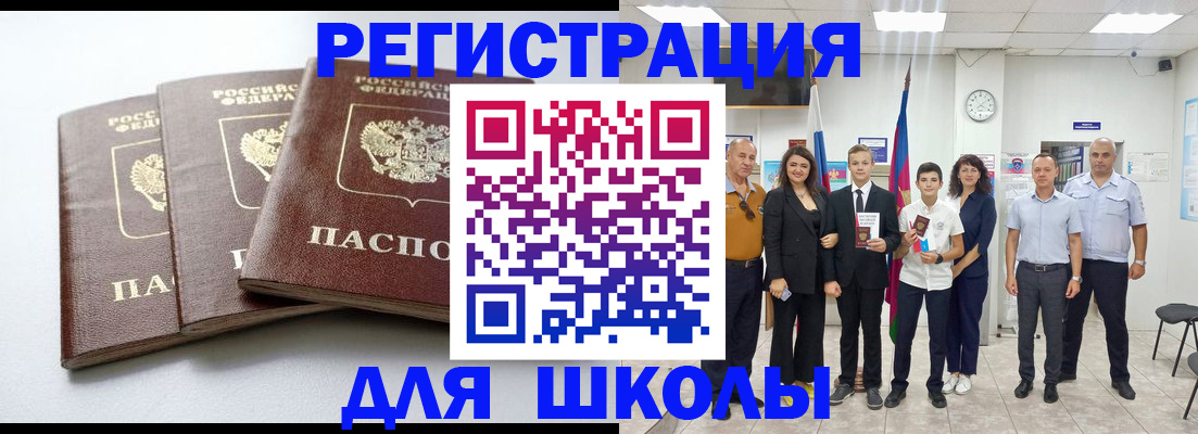 временная регистрация надежно в Волгодонске